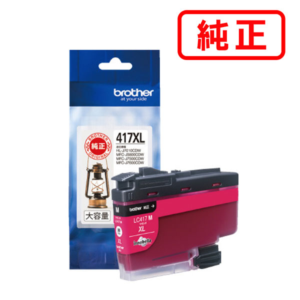 LC417XLM マゼンタ BROTHER ブラザー 純正インクカートリッジ 【沖縄・離島 お届け不可】