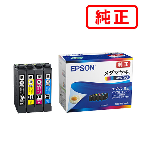 ※HYOUCAN※インクカートリッジセット SC9GY70A 他 エプソン EPSON インクカートリッジ SC9GY70A グレー [管理