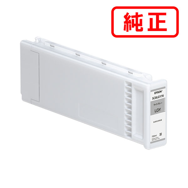 SC8LGY70 ライトグレー EPSON エプソン 純正インクカートリッジ 【沖縄・離島 お届け不可】