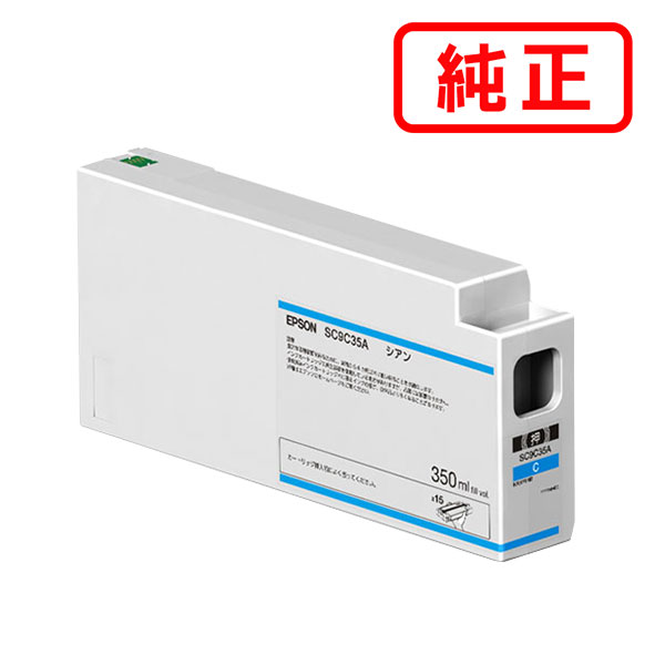 SC9C35A シアン EPSON エプソン 純正インクカートリッジ 【沖縄・離島 お届け不可】|歩人 web店