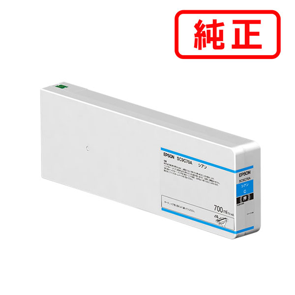 SC9C70A シアン EPSON エプソン 純正インクカートリッジ 【沖縄・離島 お届け不可】