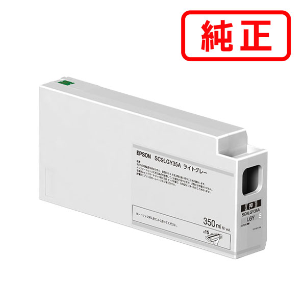 SC9LGY35A ライトグレー EPSON エプソン 純正インクカートリッジ 【沖縄・離島 お届け不可】｜歩人　web店