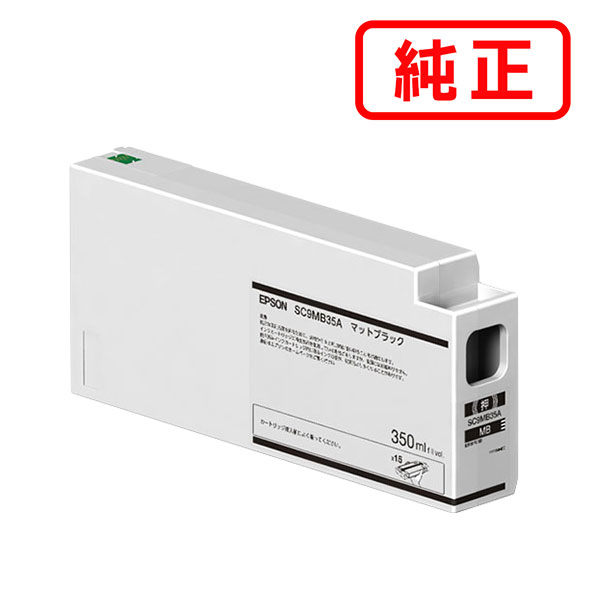 SC9MB35A マットブラック EPSON エプソン 純正インクカートリッジ 【沖縄・離島 お届け不可】|歩人 web店