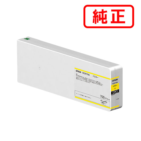 SC9Y70A イエロー EPSON エプソン 純正インクカートリッジ 【沖縄・離島 お届け不可】