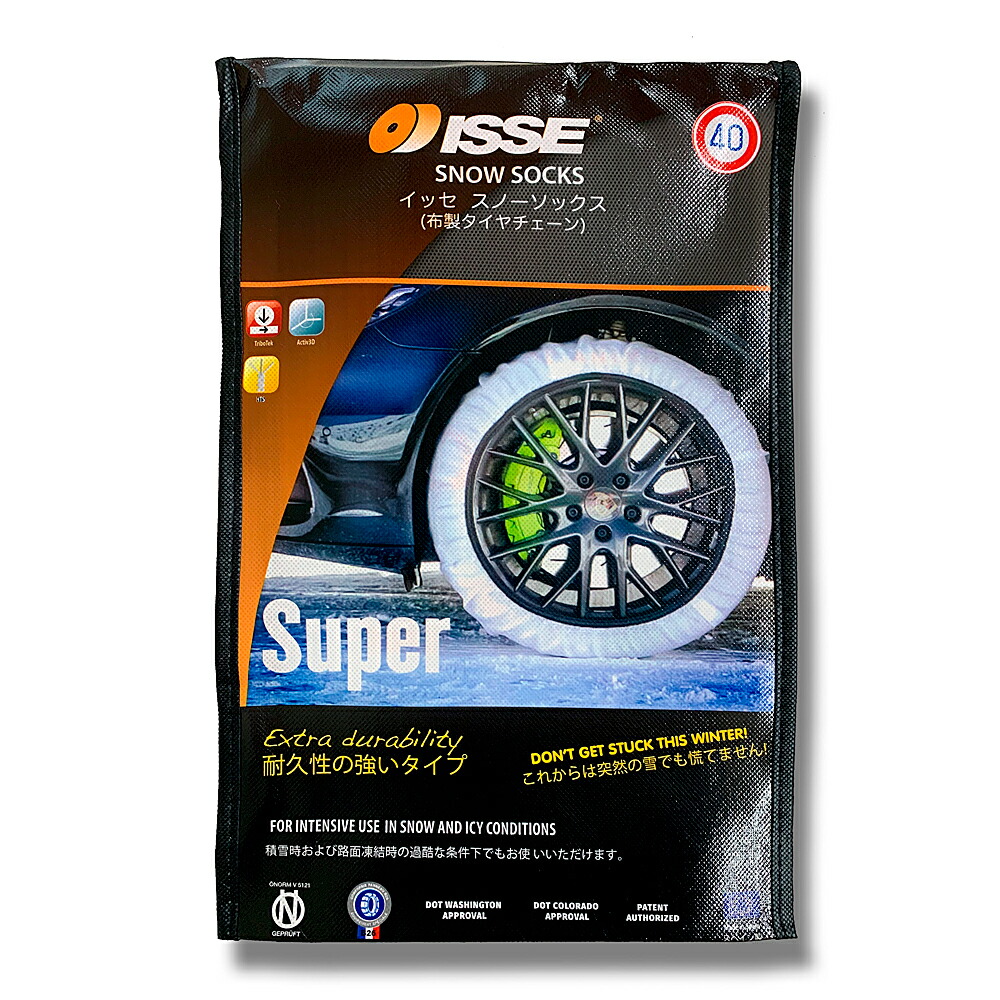 驚きの値段 Isse イッセ スノーソックス スーパーモデル 布製タイヤチェーン スーパー サイズ66 Super 66 チェーン規制対応品 オートセンター機能搭載 簡単装着 沖縄 離島 お届け不可 代引き不可 歩人 Web店 好評 Www Turismoenelejecafetero Com