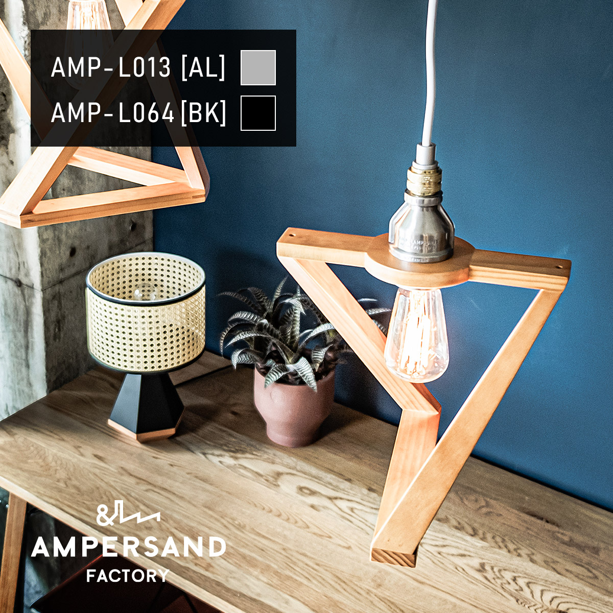 AMP WOODEN SHADE LAMP DUO STD アンパサンド ウッデンシェードランプ 二重奏 判定基準単一のもの シャンデリヤともし火【沖縄・離島 お届け不可】 天井照明-ペンダントライト・吊下げ灯