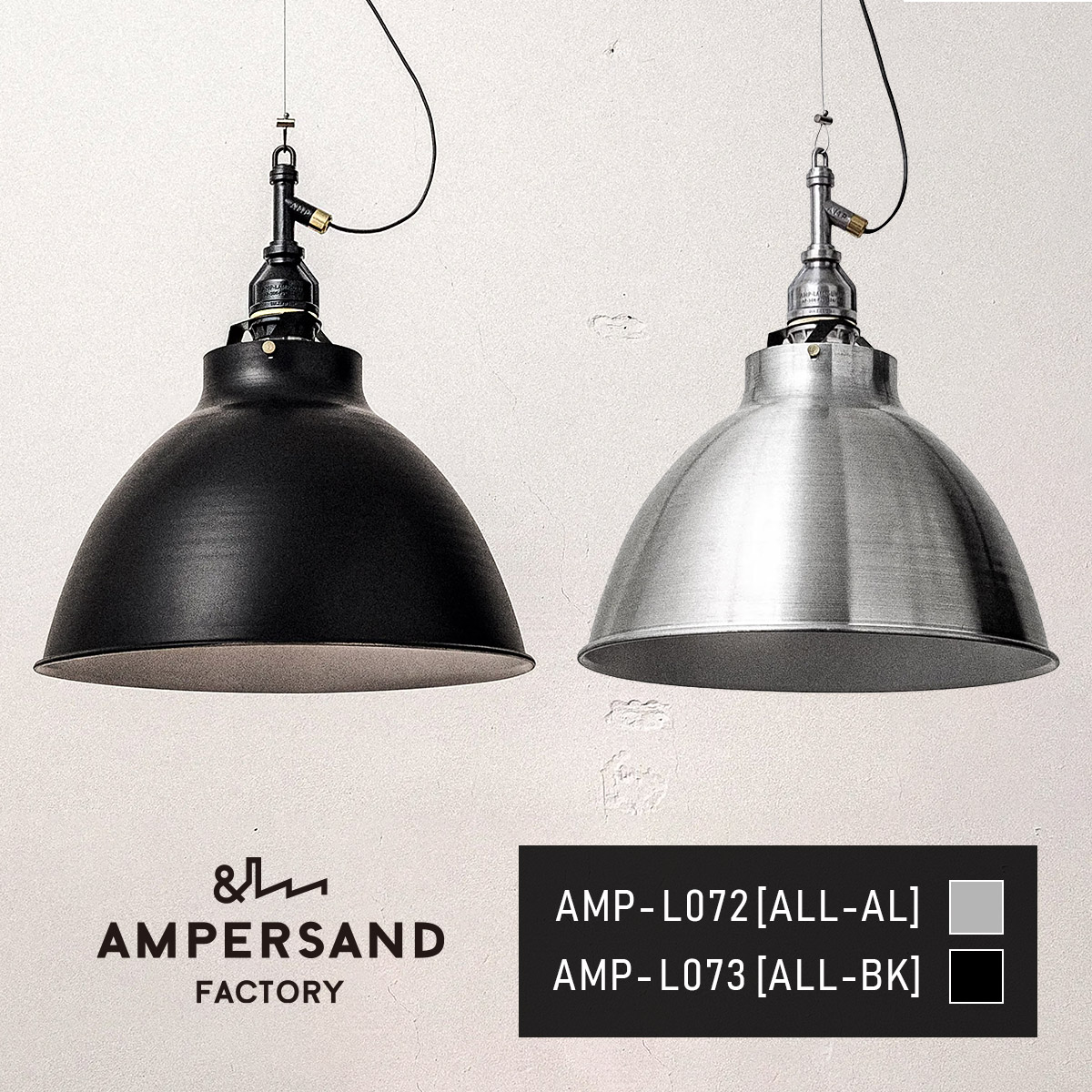 楽天市場】AMP ALU SHADE RO MEDIUM WIRE アンパサンド アルミニウム 
