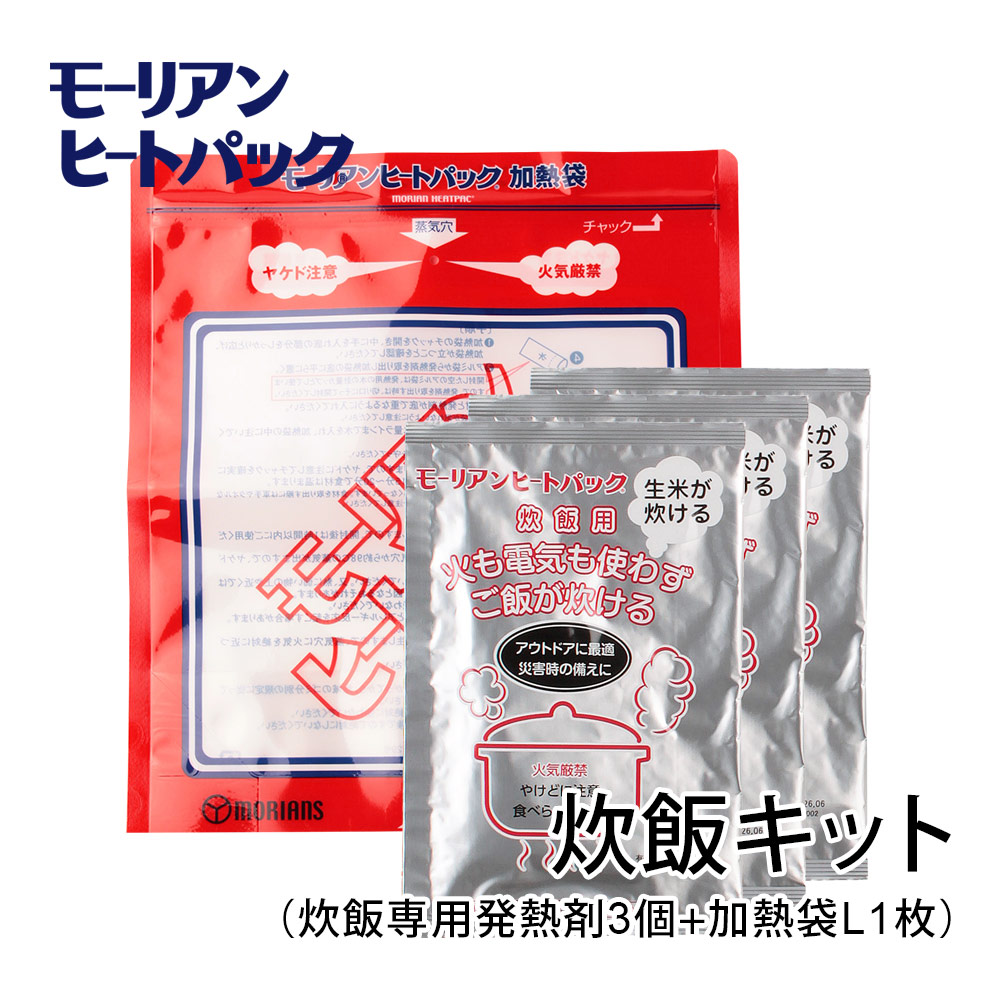 オープニング 非常用 200個入 50g 50個×4パック モーリアンヒートパック