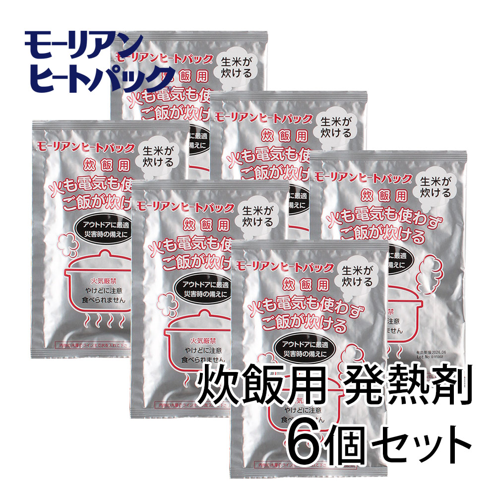 オープニング 非常用 200個入 50g 50個×4パック モーリアンヒートパック