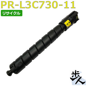 エヌイーシー用 PR-L3C730-11 黄色 リサイクルトナー 【沖縄・離島 お届け不可】