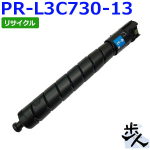 エヌイーシー用 PR-L3C730-13 シアン リサイクルトナー 【沖縄・離島 お届け不可】