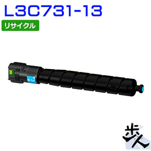 エヌイーシー用 PR-L3C731-13 シアン リサイクルトナー 【沖縄・離島 お届け不可】