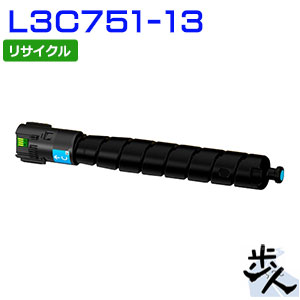 エヌイーシー用 PR-L3C751-13 シアン リサイクルトナー 【沖縄・離島 お届け不可】