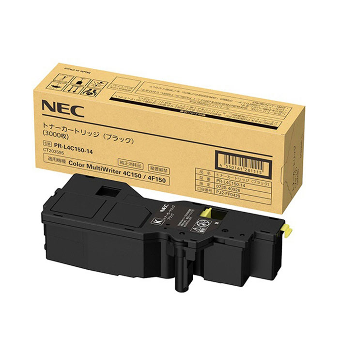 NEC/日本電気 PR-L4C150-14/PRL4C150-14 トナーカートリッジ ブラック メーカー純正品 【沖縄・離島 お届け不可】