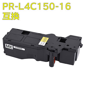 PR-L4C150-16 黄色 (PR-L4C150-11の大電気容量) 取り替えっこトナー （即納印字機） 【沖縄・離島 お届け不可】