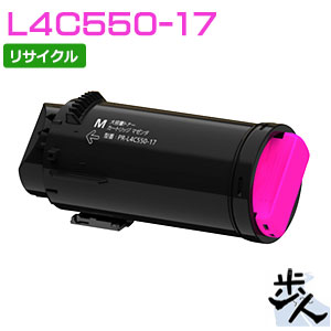 エヌイーシー用 PR-L4C550-17 マゼンタ （PR-L4C550-12の大容量） リサイクルトナー 【沖縄・離島 お届け不可】