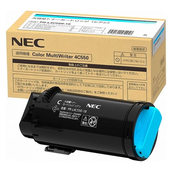 NEC/日本電気 PR-L4C550-18 大電気容量トナーカートリッジ シアン 製造業者完全無欠品 【沖縄・離島 お届け不可】