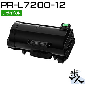 エヌイーシー用 PR-L7200-12 (PR-L7200-11の大容量) リサイクルトナー 【沖縄・離島 お届け不可】