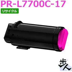 エヌイーシー用 PR-L7700C-17 マゼンタ （PR-L7700C-12の大容量） リサイクルトナー（使用済みカートリッジを先に回収） 【沖縄・離島 お届け不可】