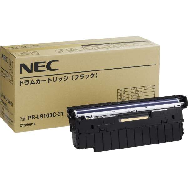 NEC/日本電気 PR-L9100C-31/PRL9100C-31 ドラムカートリッジ ブラック メーカー純正品 【沖縄・離島 お届け不可】