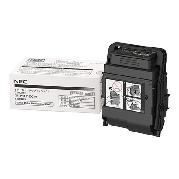 NEC/日本電気 PR-L9160C-19/PRL9160C-19 大電気容量トナーカートリッジ 黒いこと 製造業者完全無欠品 【沖縄・離島 お届け不可】