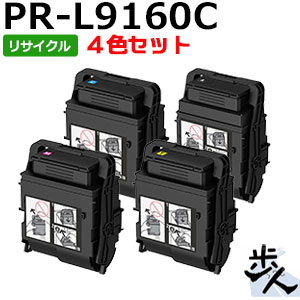 超特価sale開催】 エヌイーシー用 PR-L9160C-16〜19 大容量 リサイクル