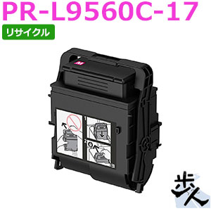 エヌイーシー用 PR-L9560C-17 マゼンタ （PR-L9560C-12の大容量） リサイクルトナー 【沖縄・離島 お届け不可】