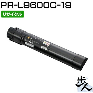 エヌイーシー用 PR-L9600C-19 ブラック （PR-L9600C-14の大容量） リサイクルトナー 【沖縄・離島 お届け不可】