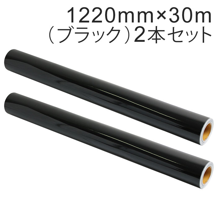 楽天市場】2本セット カッティング用シート 屋外耐候4年 1220mm×30m（ブラウン）NC-3580 紙管内径3インチ / カッティングシール /  カッティングステッカー / 粘着シート / 装飾 / 車 / バイク / 看板 / 茶 / 光沢 / きれいに剥がせる / 再剥離糊 /  NC3580【沖縄・離島 お ...