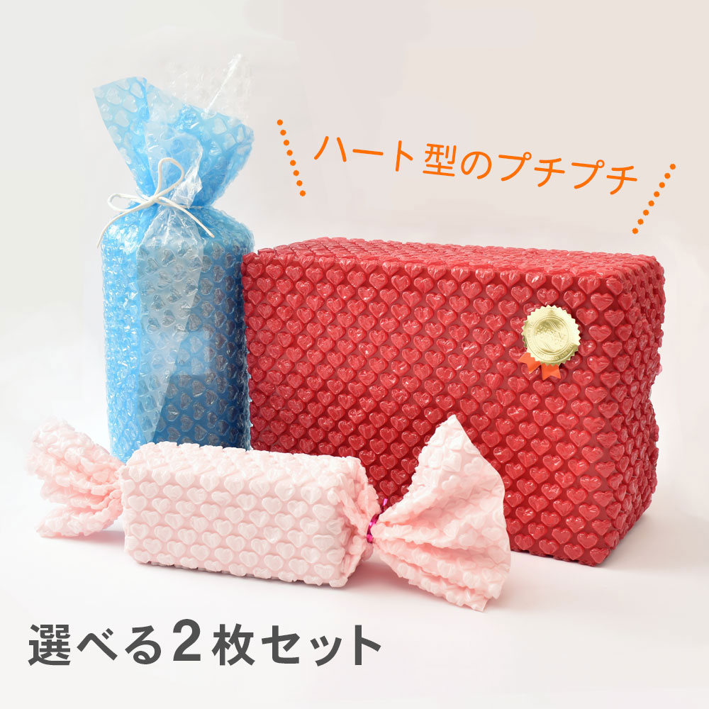 ハート型　激レア　梱包　ぷちぷち ハート型 激レア 梱包 ぷちぷち