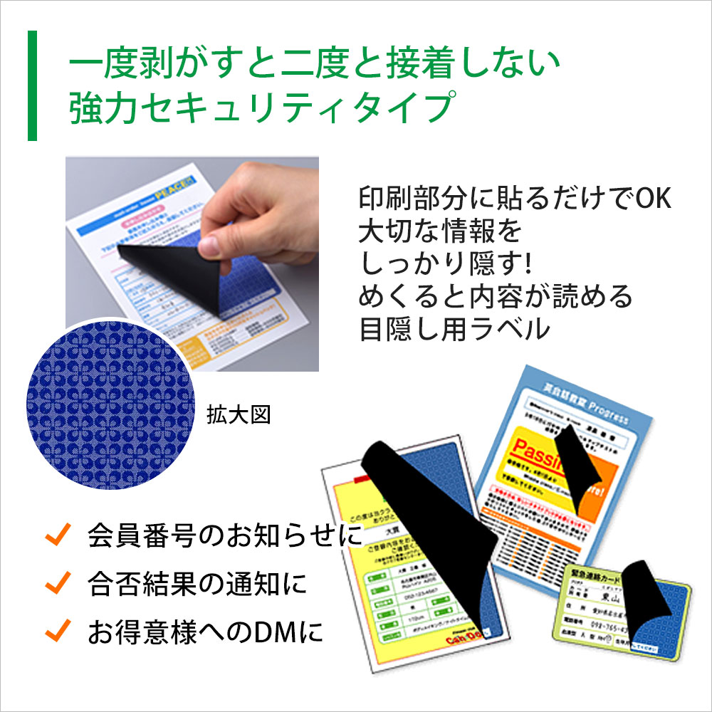 新発 楽天市場 目隠しラベル はがき用 4面 地紋 Gb2401 50シート入り 歩人 Web店 人気満点 Hoteltopogigio Com Br