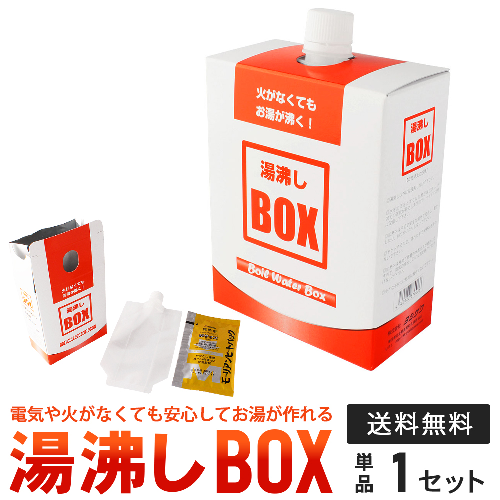 楽天市場】【3個セット】 モーリアンヒートパック 湯沸しボックス（BOX