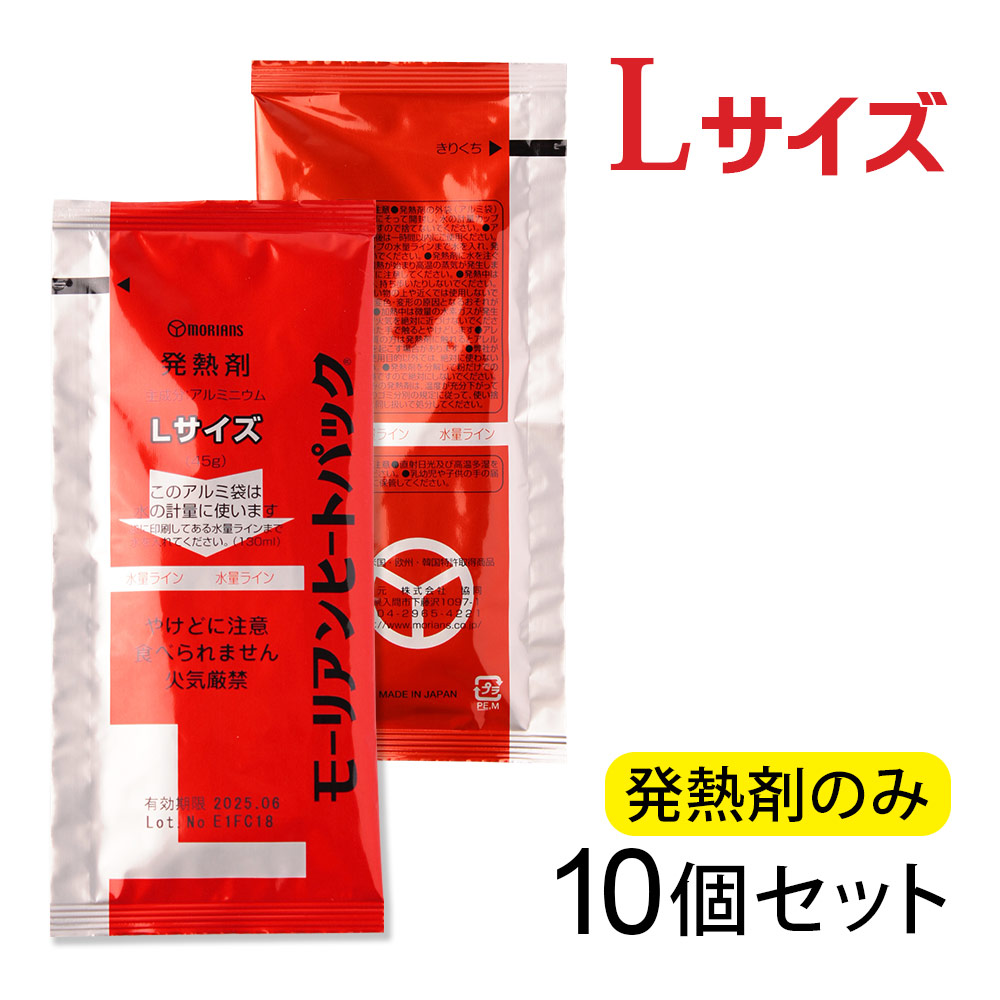 楽天市場】＼楽天1位／【セット】 モーリアンヒートパック加熱セット