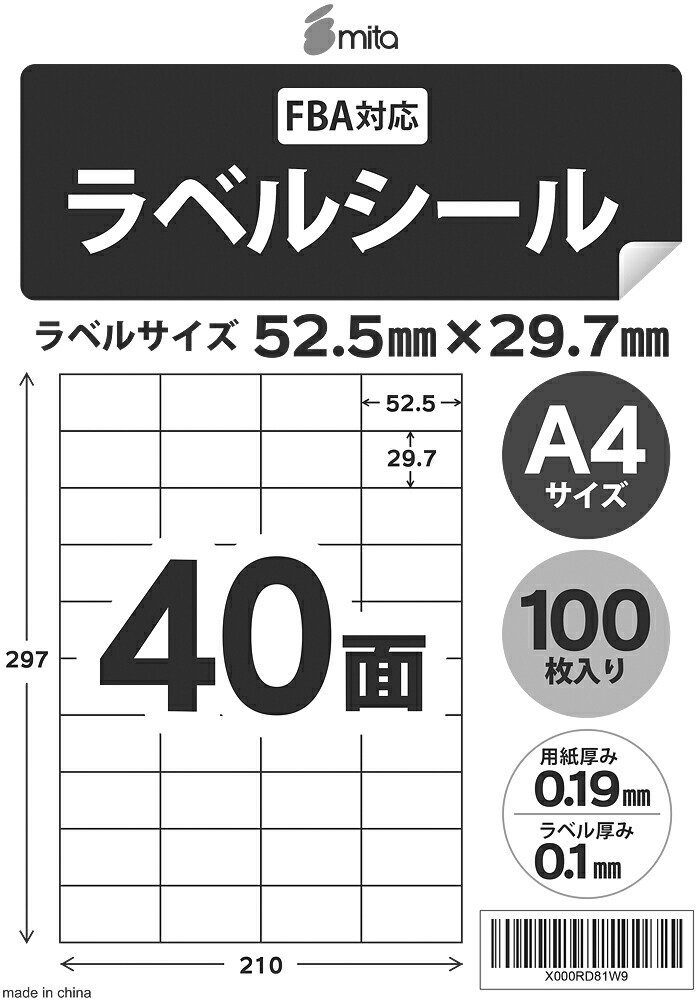 品質満点 ラベル用紙 楽貼ラベル 24面 四辺余白付き A4 100枚 UPRL24B-100 RB19 discoversvg.com