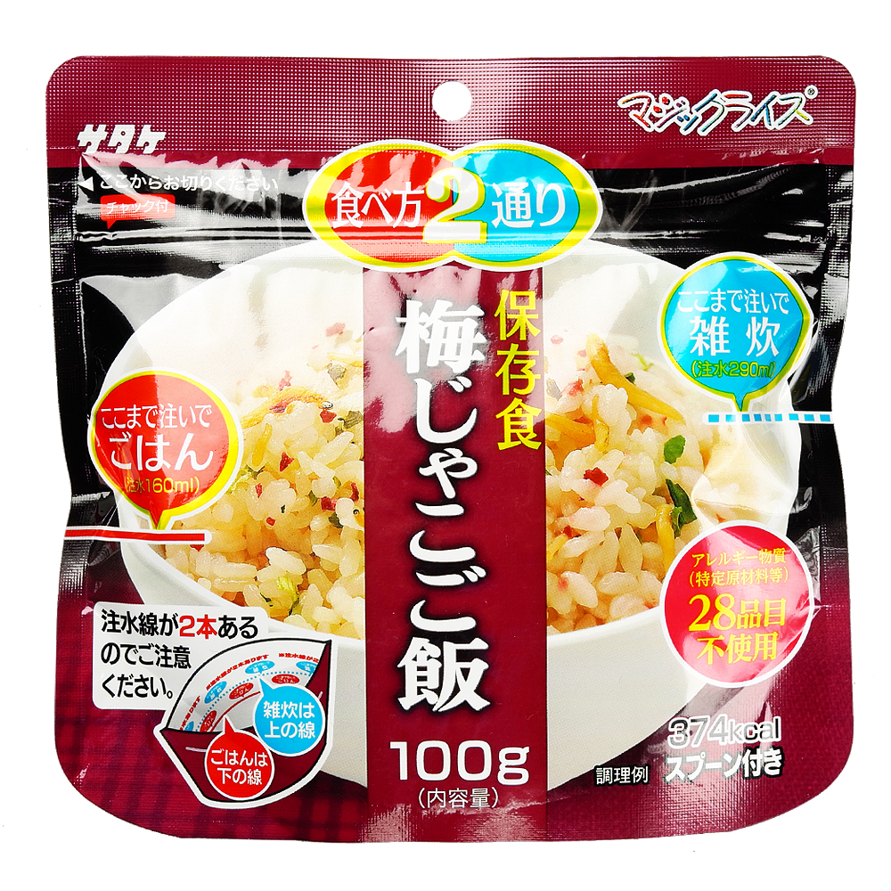 非常食 マジックライス 保存食 梅じゃこご飯 梅じゃこご飯 サタケ 50食スポーツ アウトドア 50食 サタケ アレルギー対応食 アウトドア