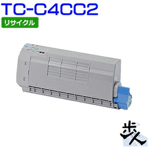 TC-C4CC2 シアン 大収容能力 リサイクルトナー 【沖縄・離島 お届け不可】