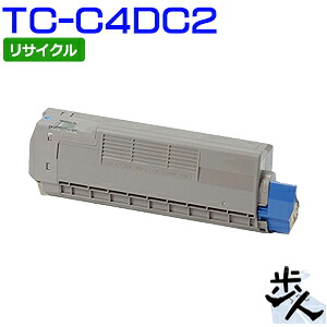 TC-C4DC2 シアン 大容量 リサイクルトナー 【沖縄・離島 お届け不可】