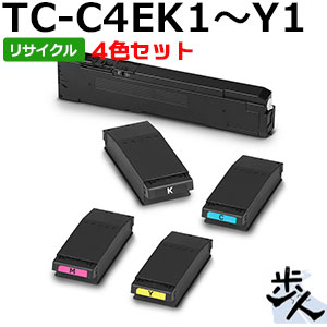 【4色セット】TC-C4E1 リサイクルトナー （使用済みカートリッジを先に回収） 【沖縄・離島 お届け不可】