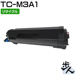 TC-M3A1 再利用 トナーカートリッジ 【沖縄・離島 お届け不可】