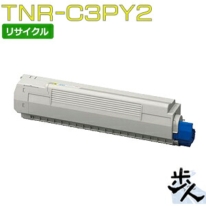 TNR-C3PY2 イエロー 大容量 リサイクルトナー 【沖縄・離島 お届け不可】