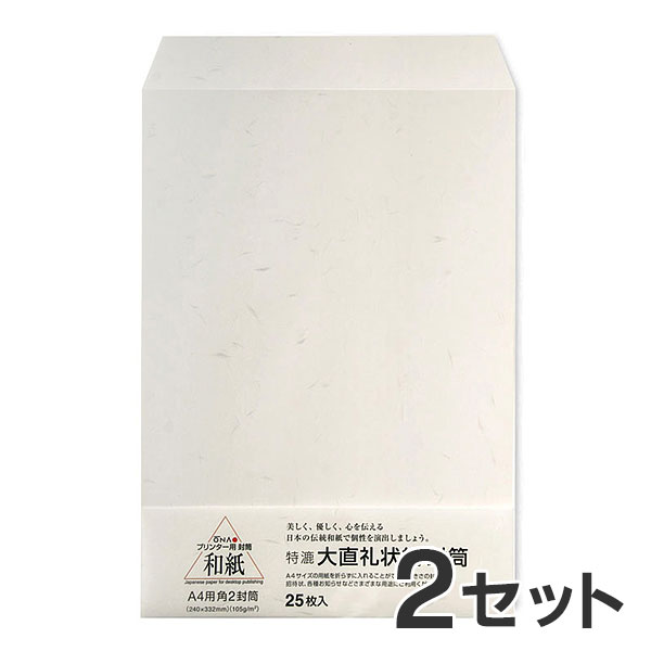 再入荷】 奉書紙 甲斐 和紙コピー用紙 白 A4 250枚入 レーザープリンター インクジェットプリンター対応 公文書 冠婚葬祭 式辞 祝辞 目録  結納など