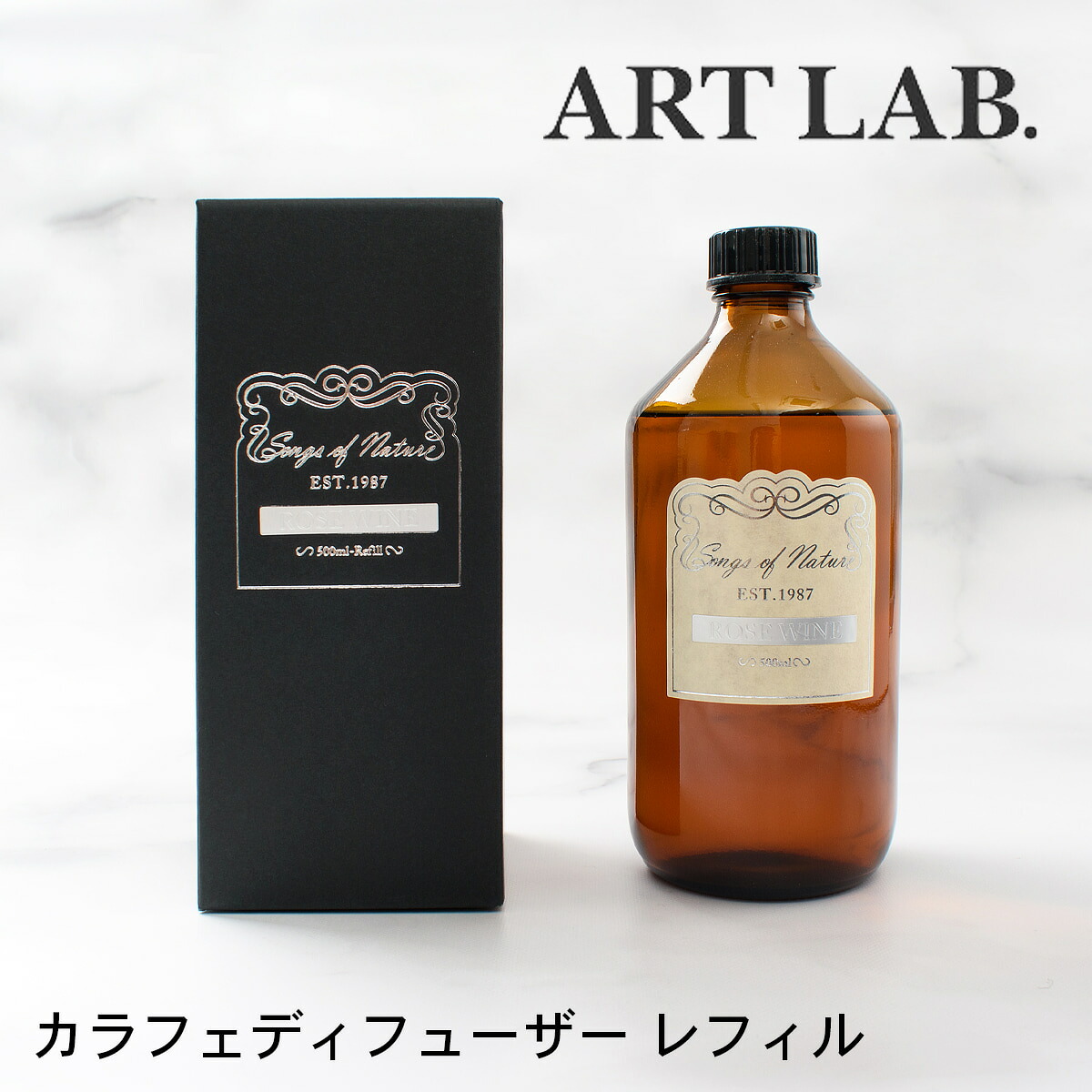 Songs of Nature カラフェディフューザーレフィル | アートラボ / ARTLAB. / リードディフューザー / ルームフレグランス / スティック / 詰め替え用 / ワイン / 長持ち / 大容量 / 高級感 / インテリア / ギフト / 500ml 【沖縄・離島 お届け不可】