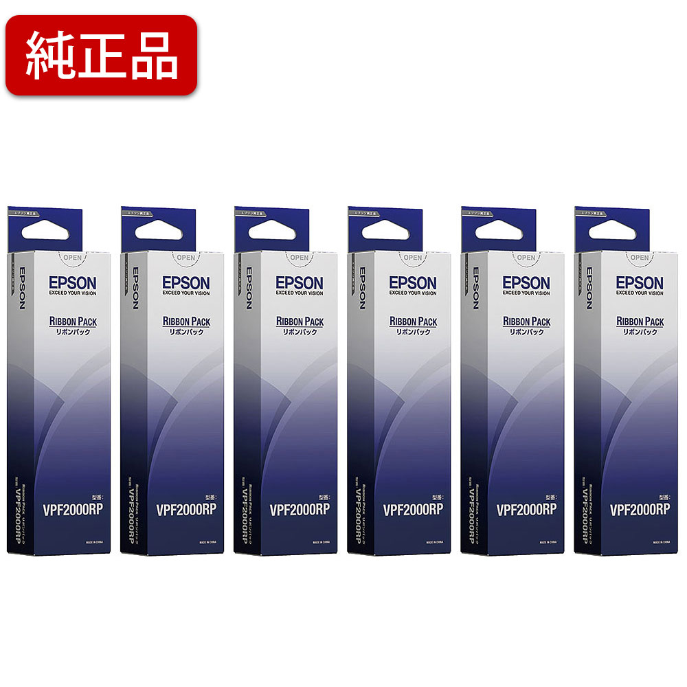 【6本仕掛ける】 エプソン/EPSON 【完全無欠】 VPF2000RP シュロの葉風呂敷き包み 【沖縄・離島 お届け不可】