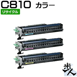 【3本仕掛ける】リコー用 C810 SP素っ破抜き体膜鳴楽器社会的単位 色つや 再利用膜鳴楽器 【沖縄・離島 お届け不可】