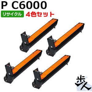 【4色セット】リコー用 ドラムユニット P C6000 リサイクルドラム 【沖縄・離島 お届け不可】