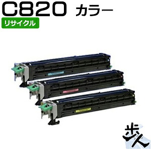 リコー用 感光体 ドラムユニット カラー3色セット C820 リサイクルドラム 【沖縄・離島 お届け不可】 19,536円