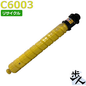 リコー用 MP トナー イエロー C6003 リサイクルトナー 【沖縄・離島 お届け不可】