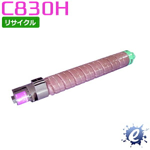 リコー用 C830H マゼンタ 対応 リサイクルトナー 【沖縄・離島 お届け不可】