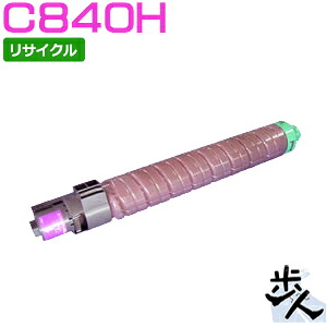 リコー用 C840H マゼンタ 相応う リサイクルトナー 【沖縄・離島 お届け不可】