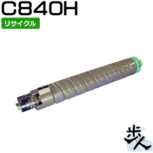 リコー用 C840H 黒いこと 相応う リサイクルトナー 【沖縄・離島 お届け不可】